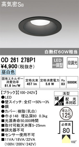 ODELIC ǥå 饤 OD261278P1 ᥤ̿