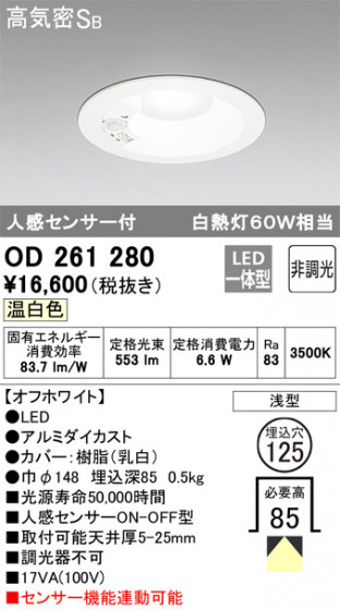 ODELIC ǥå 饤 OD261280 ᥤ̿