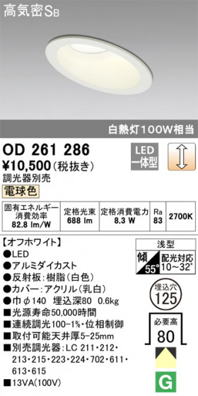 ODELIC ǥå 饤 OD261286 ᥤ̿