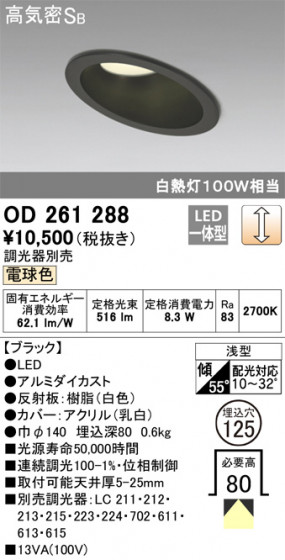 ODELIC ǥå 饤 OD261288 ᥤ̿