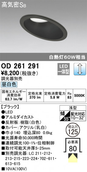 ODELIC ǥå 饤 OD261291 ᥤ̿