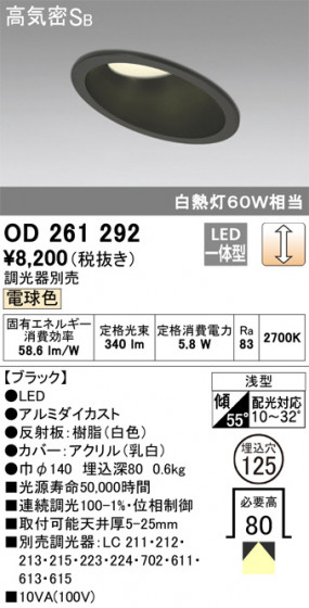 ODELIC ǥå 饤 OD261292 ᥤ̿