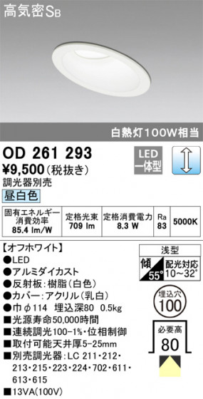 ODELIC ǥå 饤 OD261293 ᥤ̿