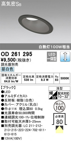 ODELIC ǥå 饤 OD261295 ᥤ̿
