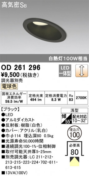 ODELIC ǥå 饤 OD261296 ᥤ̿