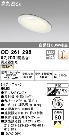 ODELIC ǥå 饤 OD261298 ᥤ̿