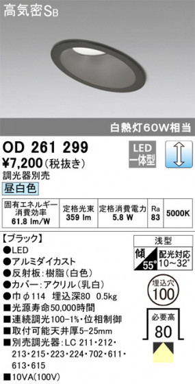 ODELIC ǥå 饤 OD261299 ᥤ̿