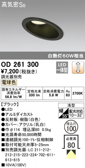ODELIC ǥå 饤 OD261300 ᥤ̿