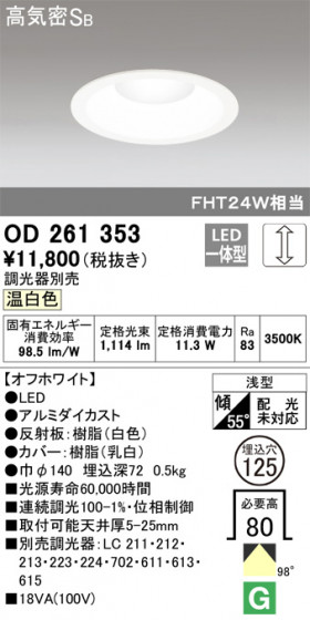 ODELIC ǥå 饤 OD261353 ᥤ̿