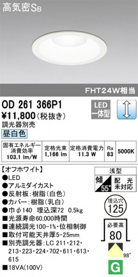 ODELIC ǥå 饤 OD261366P1 ᥤ̿