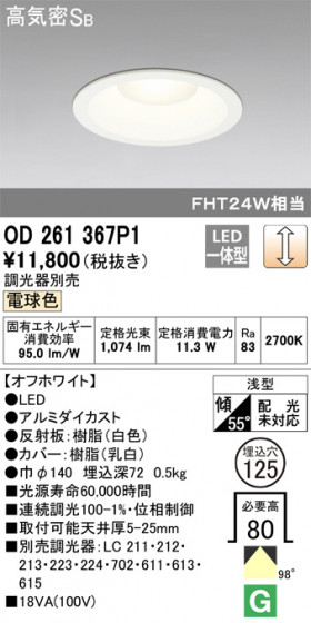 ODELIC ǥå 饤 OD261367P1 ᥤ̿