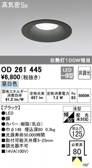 ODELIC ǥå 饤 OD261445 ᥤ̿