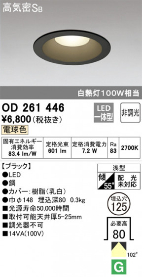 ODELIC ǥå 饤 OD261446 ᥤ̿