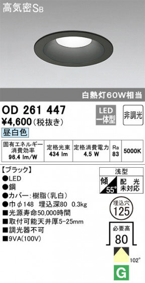 ODELIC ǥå 饤 OD261447 ᥤ̿