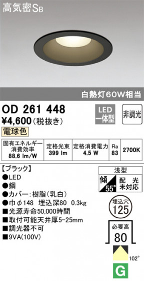 ODELIC ǥå 饤 OD261448 ᥤ̿