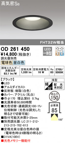 ODELIC ǥå 饤 OD261450 ᥤ̿
