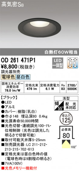 ODELIC ǥå 饤 OD261471P1 ᥤ̿