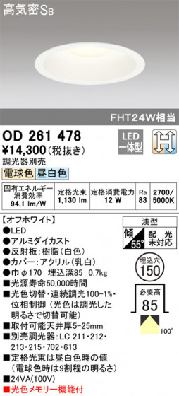 ODELIC ǥå 饤 OD261478 ᥤ̿