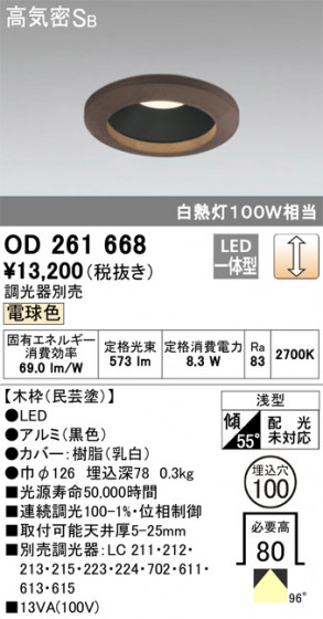 ODELIC ǥå 饤 OD261668 ᥤ̿