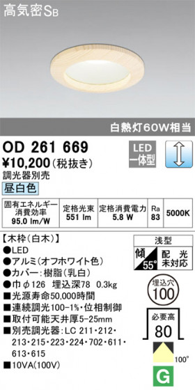 ODELIC ǥå 饤 OD261669 ᥤ̿