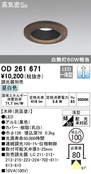 ODELIC ǥå 饤 OD261671 ᥤ̿