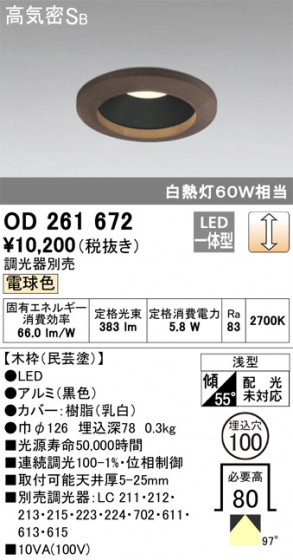ODELIC ǥå 饤 OD261672 ᥤ̿