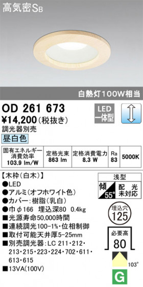 ODELIC ǥå 饤 OD261673 ᥤ̿