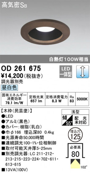 ODELIC ǥå 饤 OD261675 ᥤ̿