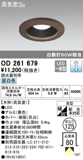 ODELIC ǥå 饤 OD261679 ᥤ̿