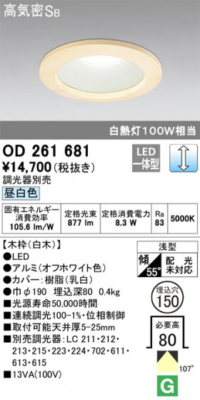 ODELIC ǥå 饤 OD261681 ᥤ̿