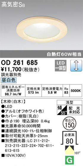 ODELIC ǥå 饤 OD261685 ᥤ̿
