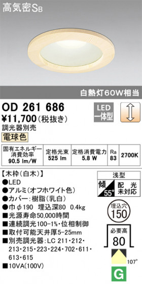 ODELIC ǥå 饤 OD261686 ᥤ̿