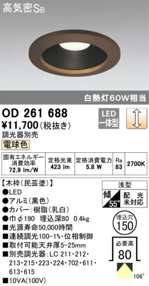 ODELIC ǥå 饤 OD261688 ᥤ̿