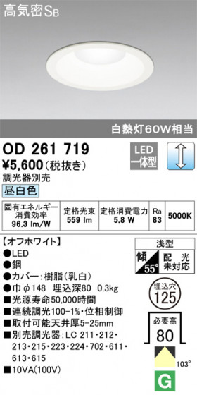 ODELIC ǥå 饤 OD261719 ᥤ̿