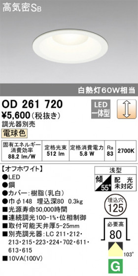 ODELIC ǥå 饤 OD261720 ᥤ̿