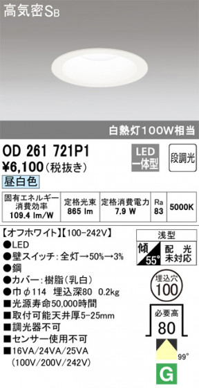 ODELIC ǥå 饤 OD261721P1 ᥤ̿