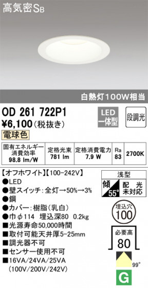 ODELIC ǥå 饤 OD261722P1 ᥤ̿
