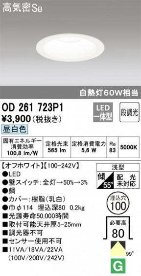 ODELIC ǥå 饤 OD261723P1 ᥤ̿