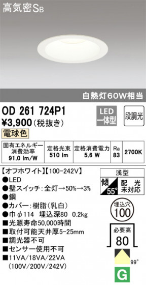 ODELIC ǥå 饤 OD261724P1 ᥤ̿