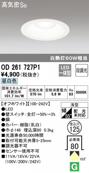 ODELIC ǥå 饤 OD261727P1 ᥤ̿