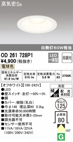 ODELIC ǥå 饤 OD261728P1 ᥤ̿