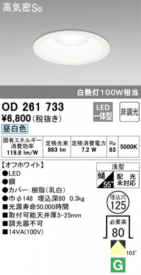 ODELIC ǥå 饤 OD261733 ᥤ̿