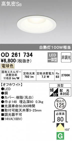 ODELIC ǥå 饤 OD261734 ᥤ̿