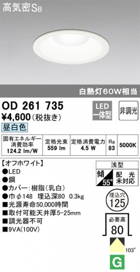 ODELIC ǥå 饤 OD261735 ᥤ̿