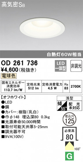 ODELIC ǥå 饤 OD261736 ᥤ̿