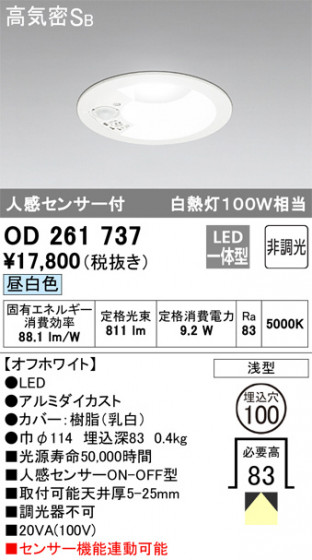 ODELIC ǥå 饤 OD261737 ᥤ̿