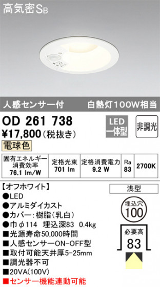 ODELIC ǥå 饤 OD261738 ᥤ̿