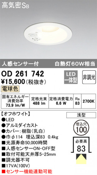 ODELIC ǥå 饤 OD261742 ᥤ̿