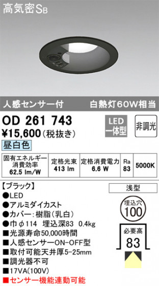 ODELIC ǥå 饤 OD261743 ᥤ̿