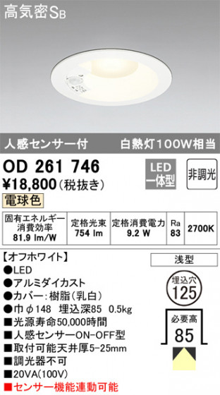 ODELIC ǥå 饤 OD261746 ᥤ̿